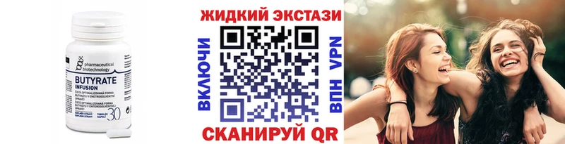 Бутират оксибутират  Жуков 