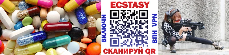 Экстази 250 мг  Жуков 