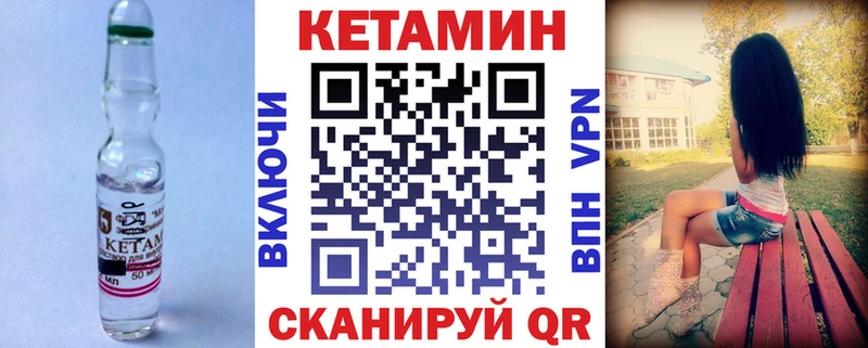 Кетамин ketamine  Жуков 