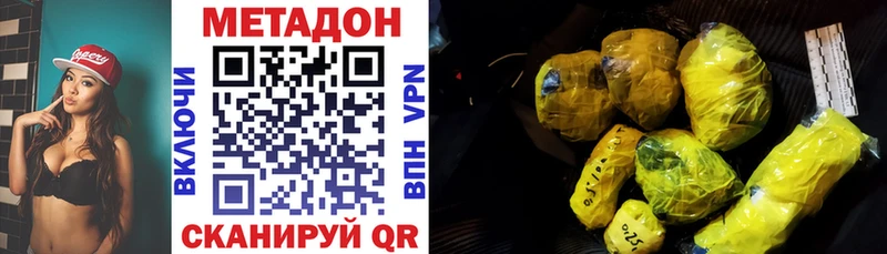 Метадон белоснежный  где продают   Жуков 